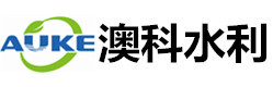 澳科水利科技無錫有限公司